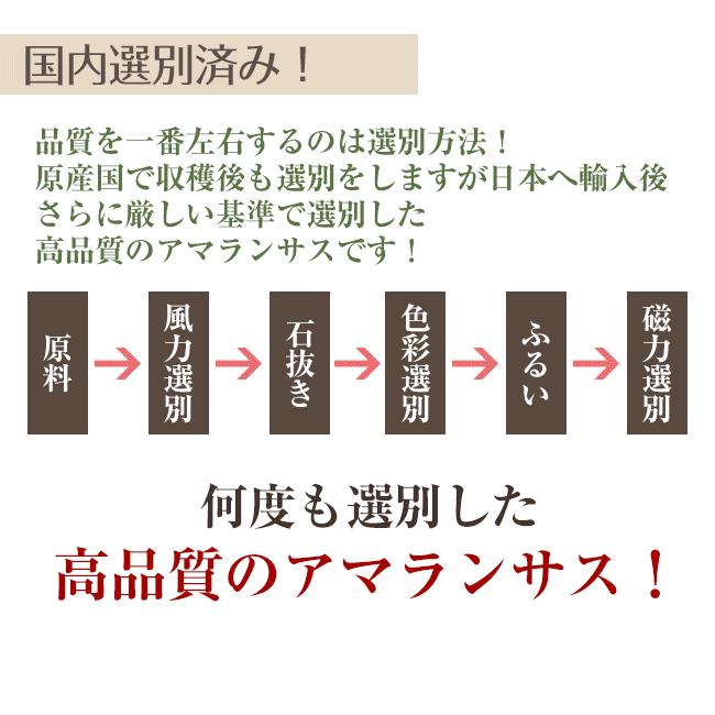 有機アマランサス 900g (1kg-100g)  雑穀 オーガニック ギフトにも｜tvfusion｜07