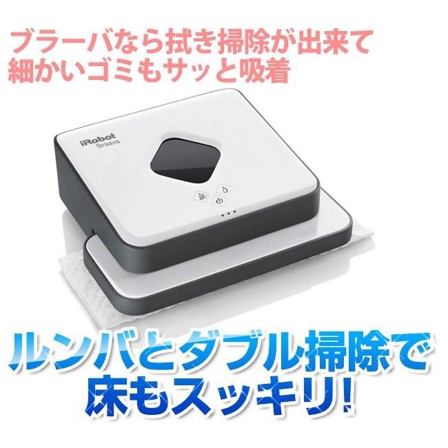 5/8までP最大13倍 ブラーバ380t 床拭きロボット掃除機 3年保証 5/8までP最大13倍 ブラーバ380t 床拭きロボット掃除機 3年保証