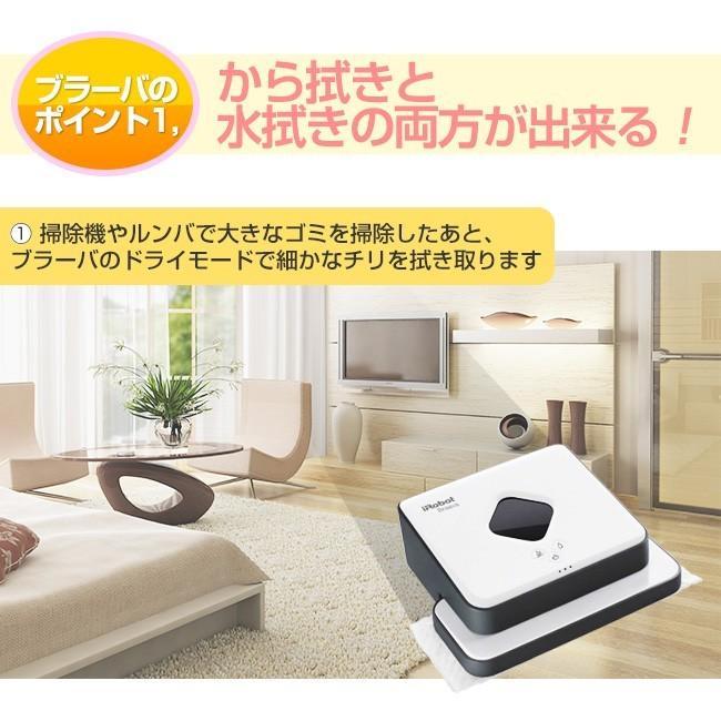5/8までP最大13倍 ブラーバ380t 床拭きロボット掃除機 3年保証 5/8までP最大13倍 ブラーバ380t 床拭きロボット掃除機 3年保証