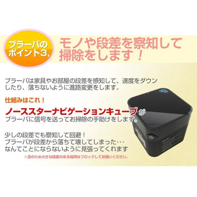 5/8までP最大13倍 ブラーバ380t 床拭きロボット掃除機 3年保証 5/8までP最大13倍 ブラーバ380t 床拭きロボット掃除機 3年保証