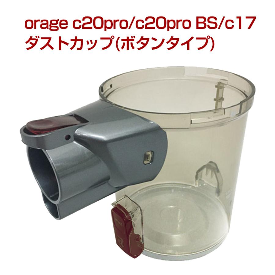 orage（オラージュ） 6/8までP最大12倍 orage C20 pro / Dibea C17