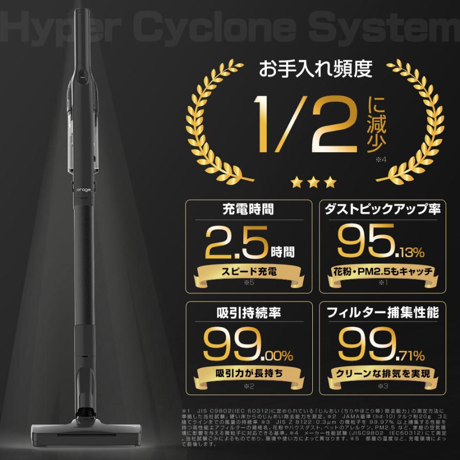 orage（オラージュ） 10/13までP最大12倍 新発売 掃除機 コードレス