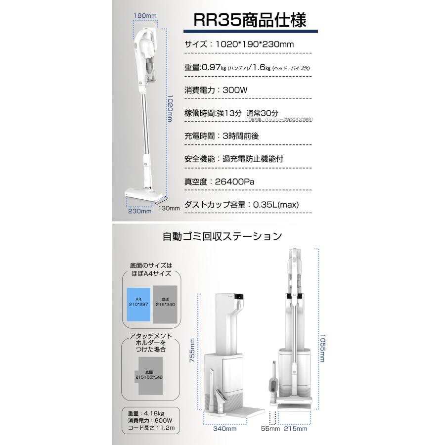 8/23までP最大12倍 新発売 掃除機 コードレス 自動ゴミ回収ステーション ごみ収集ドッグ 置くだけ充電 軽量 自立 自走式 クリーナー Orage RR35 紙パック | orage | 18
