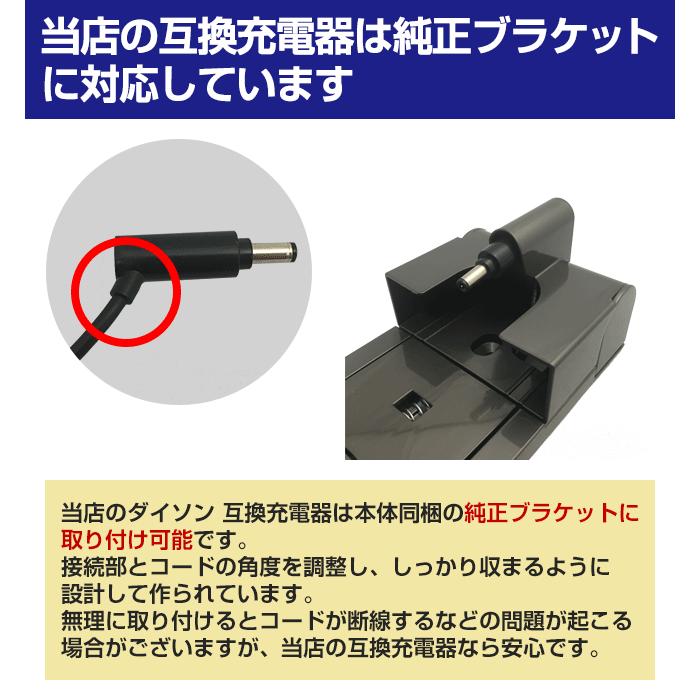 5/7までP最大13倍 ダイソン Dyson DC62 DC74 V6 V7 V8 充電器 互換品 ギフトにも｜tvfusion｜02