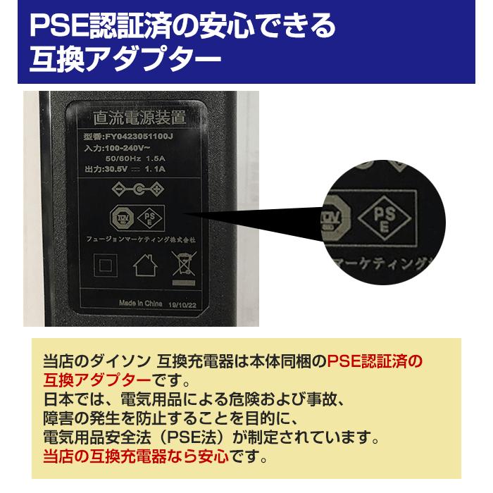 ダイソン Dyson V10 V11 Pseマーク取得 対応 充電器 互換品 テレビショップ フュージョン 通販 Paypayモール