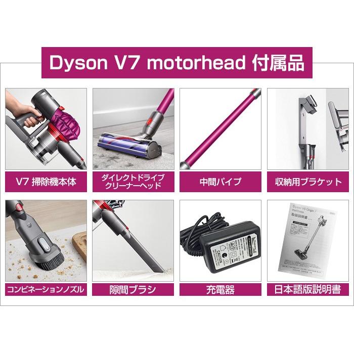 ダイソン 掃除機 コードレス スティック Dyson V7 motorhead 4年保証 