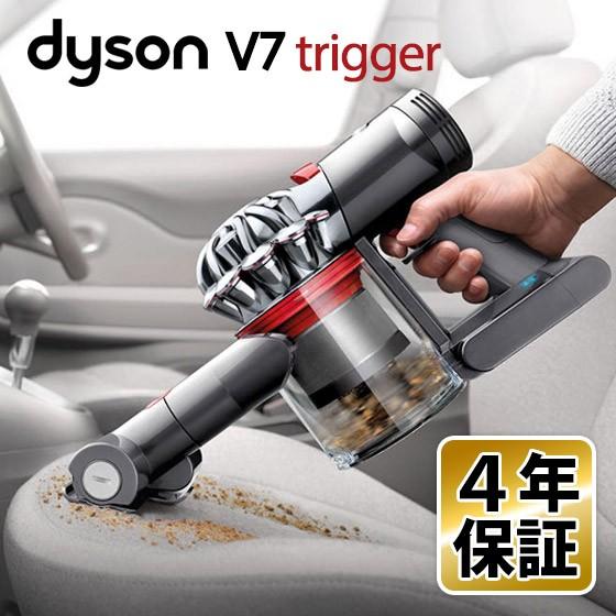 ダイソン 掃除機 コードレス ハンディ Dyson V7 trigger トリガー 4年保証 布団クリーナー ふとん掃除機 ギフトにも｜tvfusion