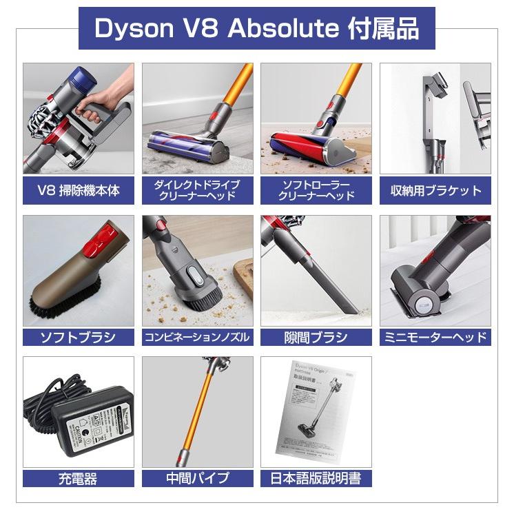 ダイソン 掃除機 コードレス スティック Dyson V8 absolute アブソリュート  4年保証 ギフトにも｜tvfusion｜09