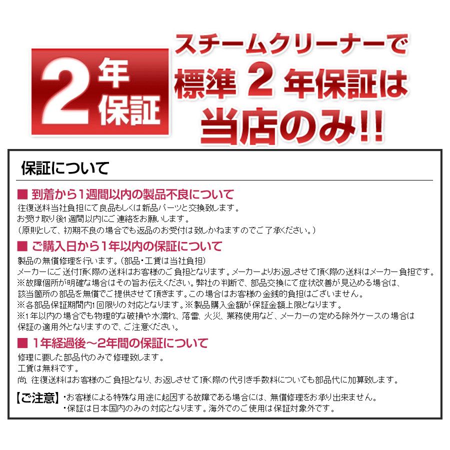 6/9日まで初夏セール ハイブリッド スチームクリーナー 2年保証 除菌 掃除機 スチームモップ プレゼント ギフトにも。｜tvfusion｜18