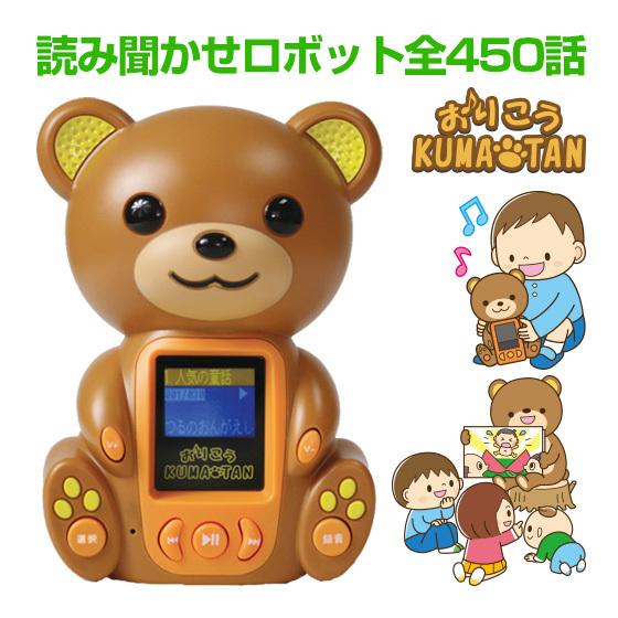 4/27までP最大13倍 おりこうKUMA-TAN くまたん ギフトにも 4/27までP最大13倍 おりこうKUMA-TAN くまたん ギフトにも