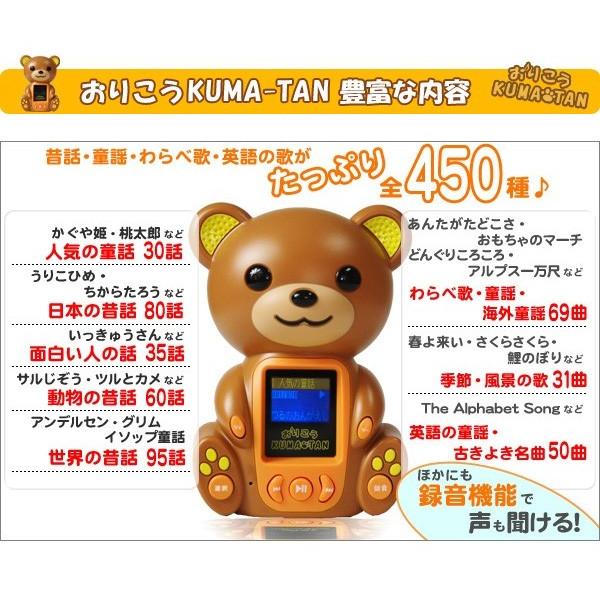 4/27までP最大13倍 おりこうKUMA-TAN くまたん ギフトにも 4/27までP最大13倍 おりこうKUMA-TAN くまたん ギフトにも