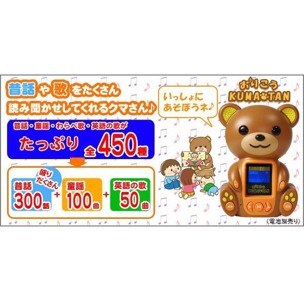 4/27までP最大13倍 おりこうKUMA-TAN くまたん ギフトにも 4/27までP最大13倍 おりこうKUMA-TAN くまたん ギフトにも