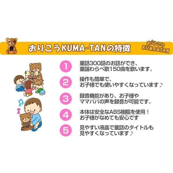 4/27までP最大13倍 おりこうKUMA-TAN くまたん ギフトにも 4/27までP最大13倍 おりこうKUMA-TAN くまたん ギフトにも