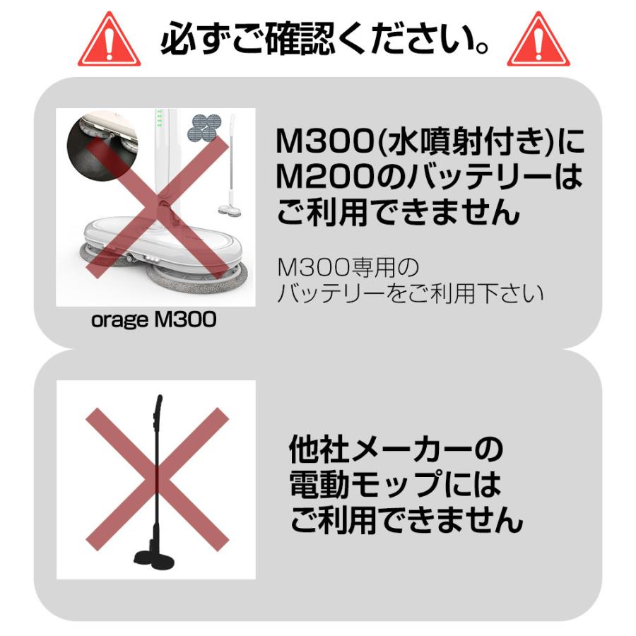 orage（オラージュ） 7/30までP最大13倍 電動 モップパッド 専用