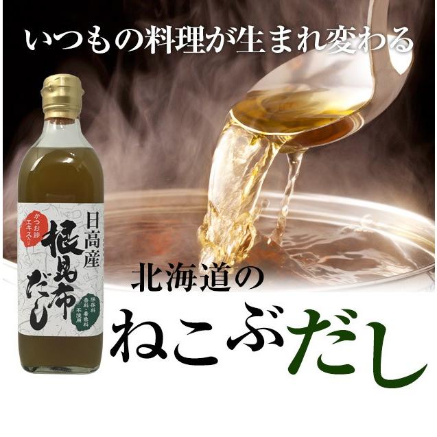 6/4までP最大13倍 （うま味ＵＰ新商品）こぶだし ねこぶだし 根昆布だし 500ml×6本 ギフトにも｜tvfusion｜02