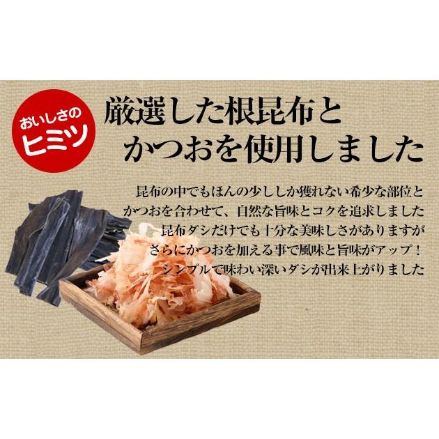 10/24までP最大12倍 （うま味UP新商品）こぶだし ねこぶだし 根昆布