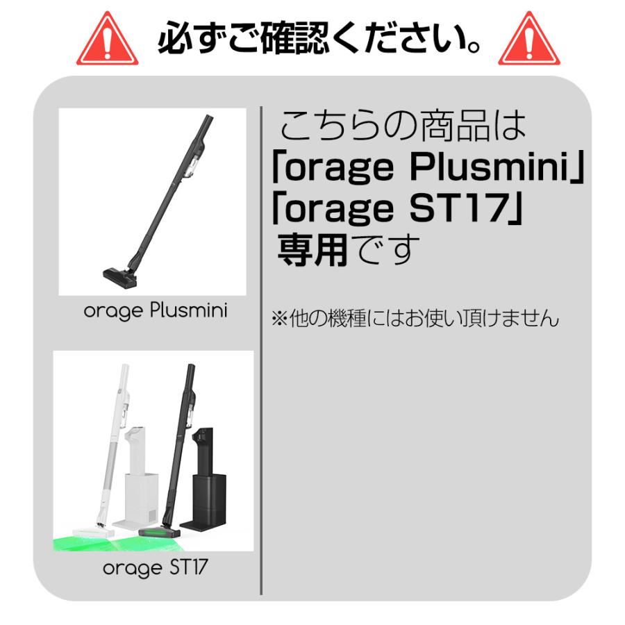 10/28までP最大11倍 Orage Plusmini / Orage ST17 オラージュ 専用 プラスミニ HEPA フィルター スポンジフィルター | orage | 01