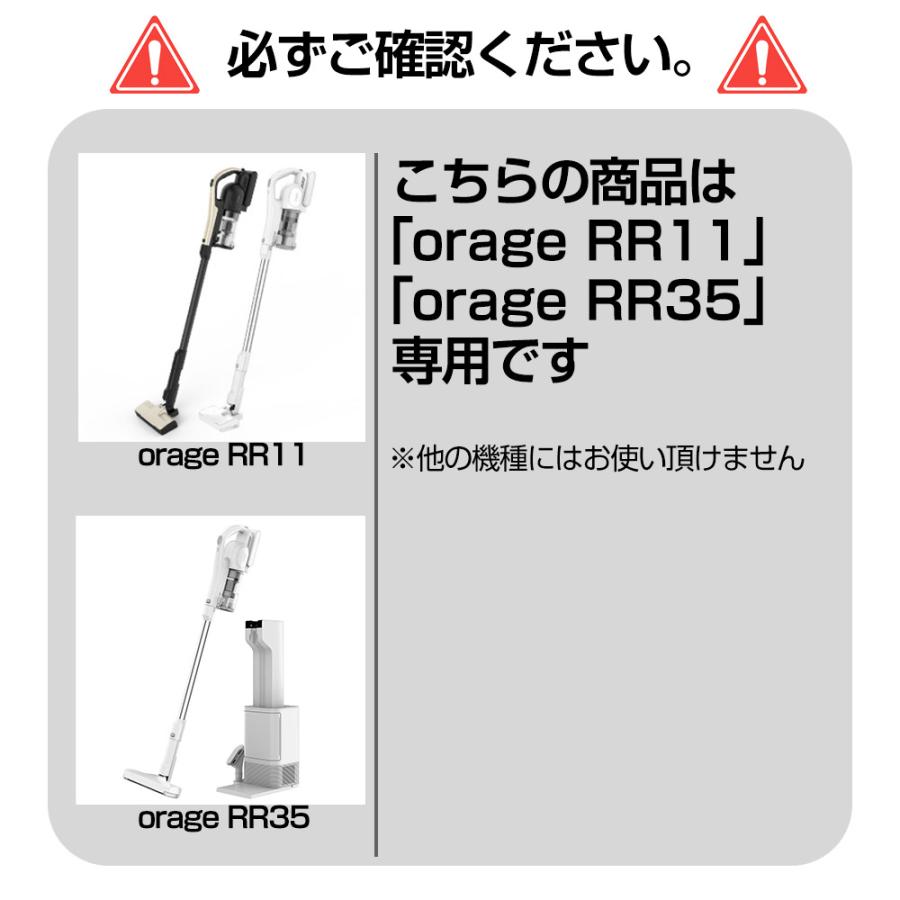 orage（オラージュ） 2/26までP最大13倍 Orage RR11 / Orage RR35 専用
