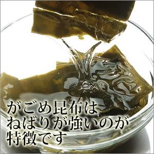 3/5までP最大13倍 函館産 がごめ昆布 刻み 細切り 200g チャック付き