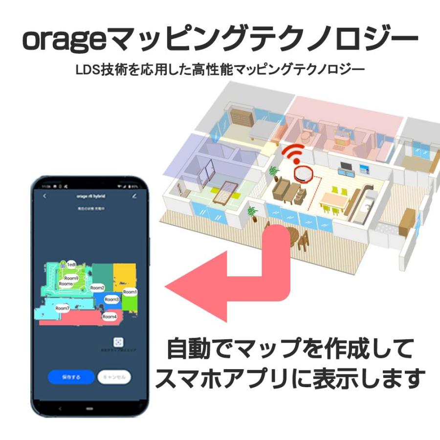 Orage R8 hybrid ごろグラxシスコーンEdition Amazon | ロボット掃除機 orage r8 hybrid 国内メーカー 高性能