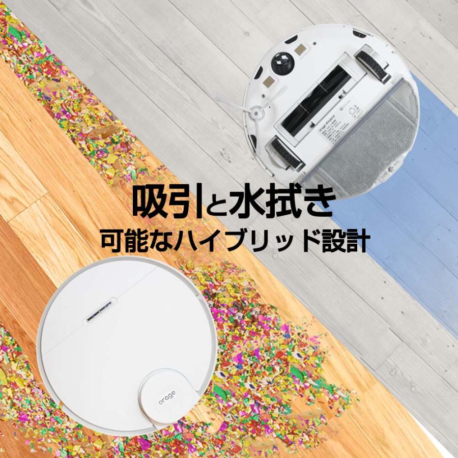 orage ロボット掃除機 r8 hybrid 高性能レーザー orage ロボット掃除機 r8 hybrid 高性能レーザー