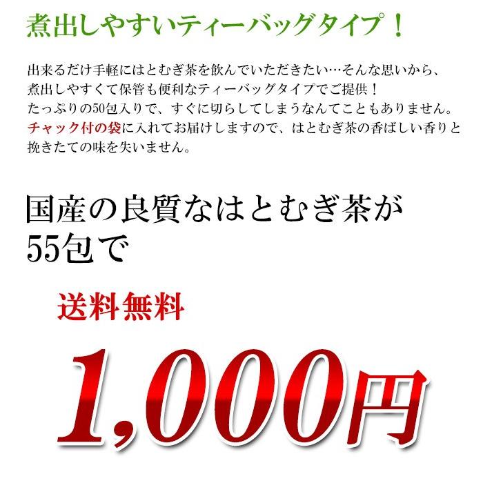 国産 はとむぎ茶 4g×50パック ハトムギ茶 はと麦茶 ハト麦茶 ポイント消化 ギフトにも｜tvfusion｜04