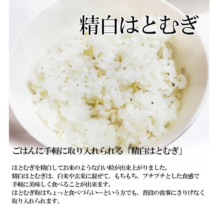 国産 精白はとむぎ 炊飯用ハトムギ 500g  はと麦 ハト麦 ポイント消化 ねこ 犬 手作り食にも｜tvfusion｜02