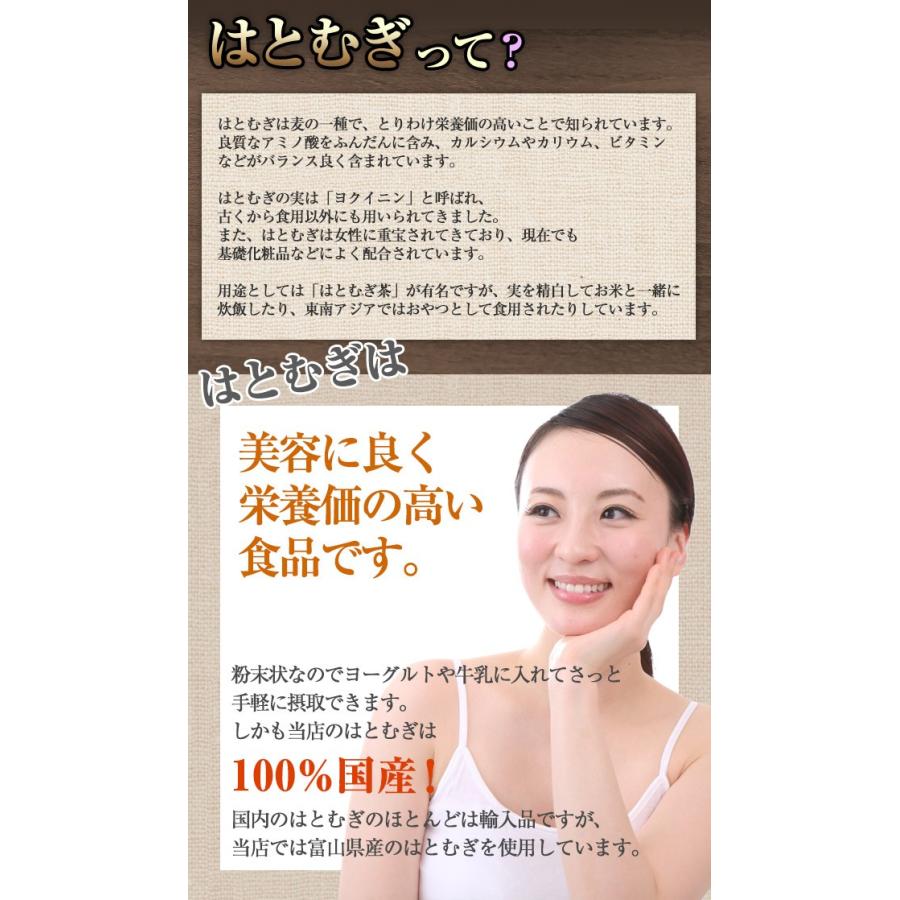焙煎はとむぎ粉末 国産 ヨクイニン300g×5袋 はと麦 ハト麦 :yokuinin5:テレビショップ フュージョン - 通販 - Yahoo!ショッピング 焙煎はとむぎ粉末 国産 ヨクイニン300g×5袋 はと麦 ハト麦 :yokuinin5:テレビショップ フュージョン - 通販 - Yahoo!ショッピング