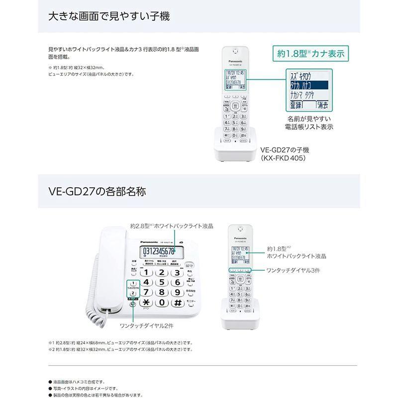 子機4台付き 全台増設済み Ve Gd27dl パナソニック デジタル電話機 振り込め詐欺撃退シール付き 迷惑電話対策 迷惑電話対策 ならショッピング ランキングや口コミも豊富なネット通販 更にお得なpaypay残高も スマホアプリも充実で毎日どこから