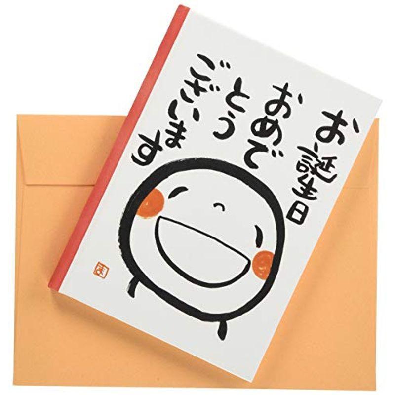 大割引 学研ステイフル メッセージカード 誕生日 メッセージブック 笑い文字 B10041 グリーティングカード