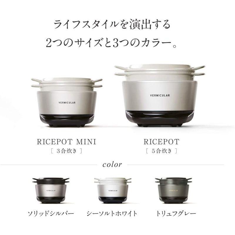高価値 ソレオオンラインバーミキュラ ライスポット 5合炊き トリュフ