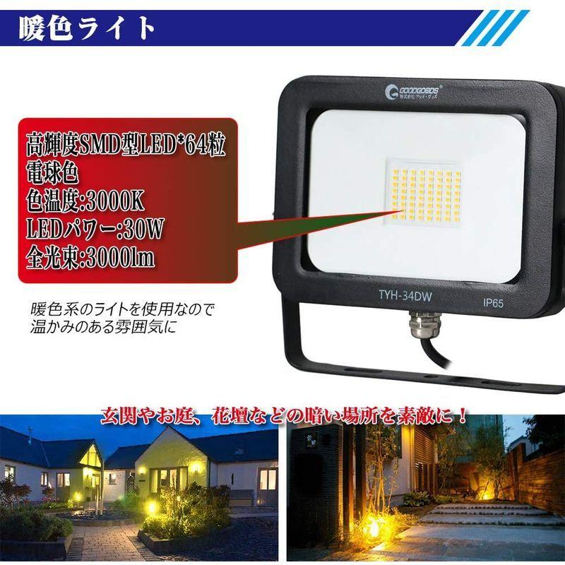 グッド・グッズ 30W LED 電球色 ソーラーライト 屋外 照明 ライト IP65 防水 TYH-34DW - asc-avocats.fr グッド・グッズ 30W LED 電球色 ソーラーライト 屋外 照明 ライト IP65 防水 TYH-34DW - asc-avocats.fr