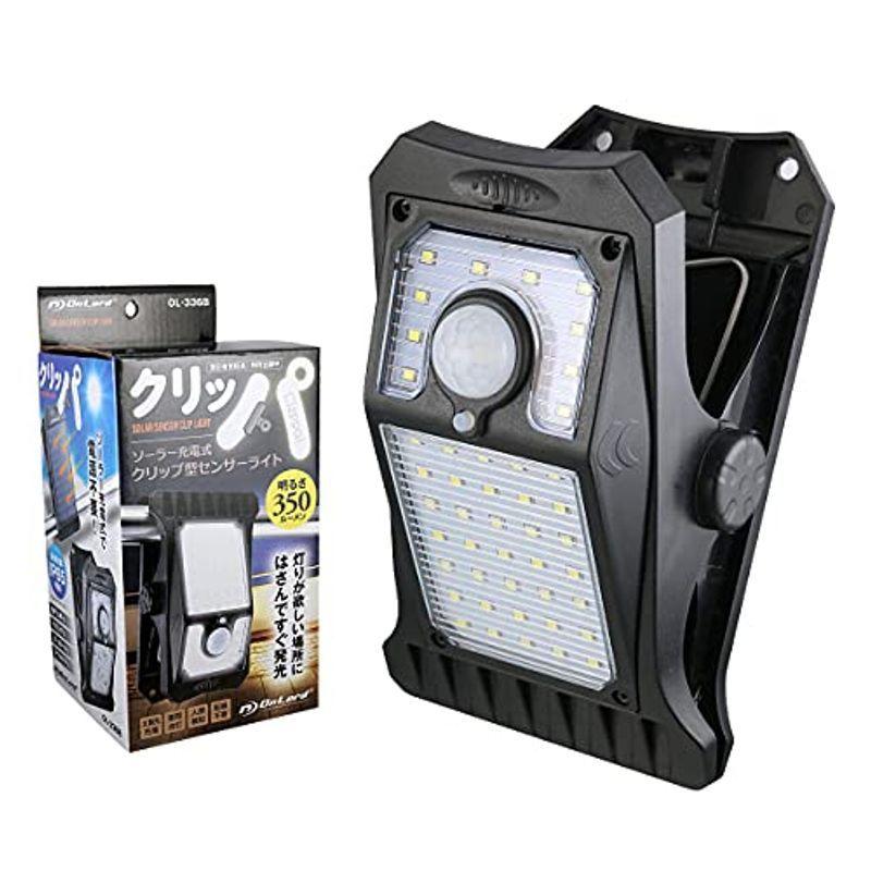 55%OFF!】 オンロード OnLord クリッパ クリップ型 センサーライト 人感センサー ソーラーライト 屋外 防水 LED 日本仕様正規品 日本語取 discoversvg.com 55%OFF!】 オンロード OnLord クリッパ クリップ型 センサーライト 人感センサー ソーラーライト 屋外 防水 LED 日本仕様正規品 日本語取 discoversvg.com