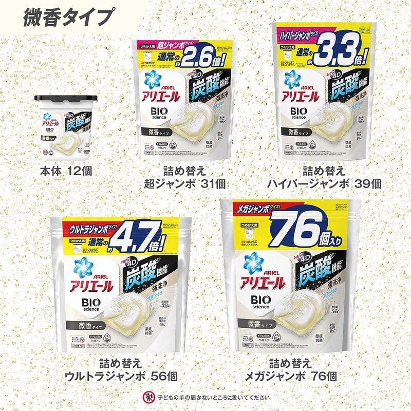 SALE／70%OFF】【SALE／70%OFF】ケース販売アリエール ジェルボール4D