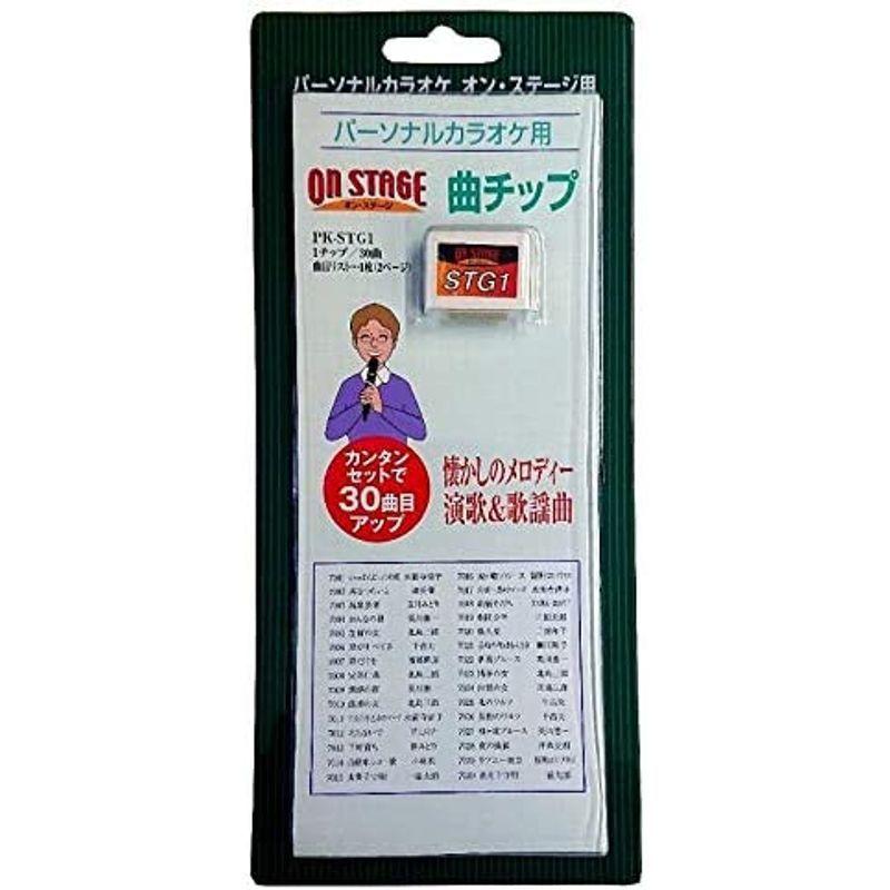 オン・ステージ パーソナルカラオケ PK-FB01GT 追加曲チップ有 2019