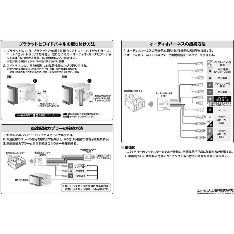 エーモン(amon) AODEA(オーディア)オーディオ・ナビゲーション取付キット ダイハツ アトレー・ハイゼット用 D-2557 :20220615000807-00826:Tvil bid virk3 - 通販 - Yahoo!ショッピング エーモン(amon) AODEA(オーディア)オーディオ・ナビゲーション取付キット ダイハツ アトレー・ハイゼット用 D-2557 :20220615000807-00826:Tvil bid virk3 - 通販 - Yahoo!ショッピング