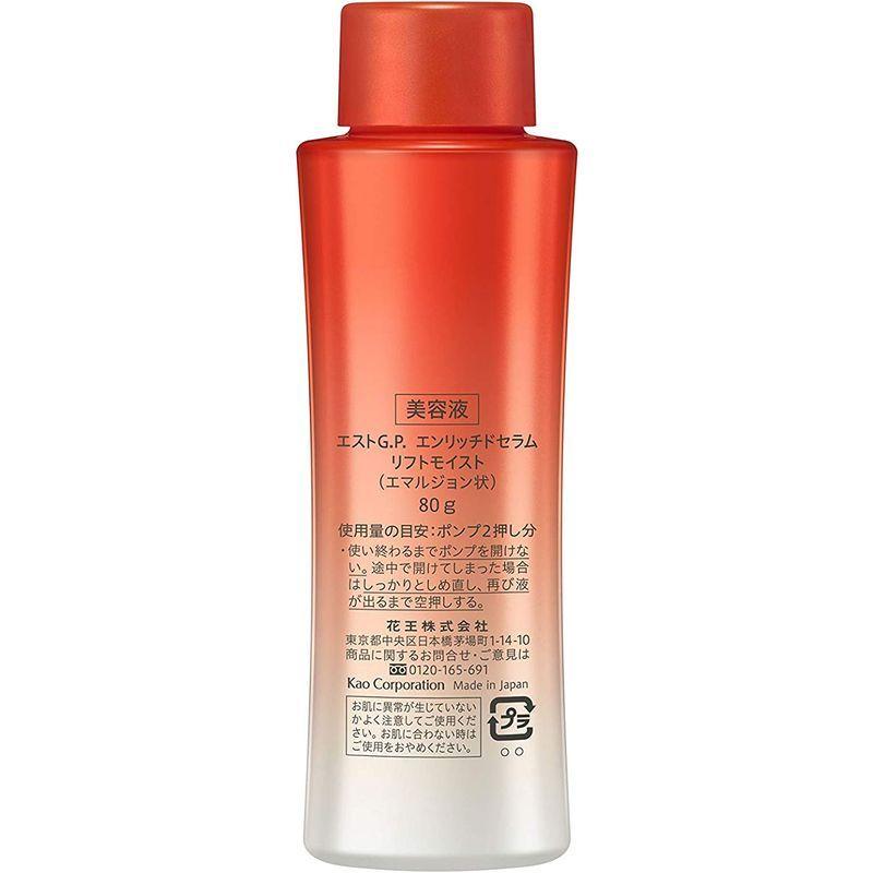 エストG.P. エンリッチドセラム リフトモイスト レフィル 80g エストG．P． エンリッチドセラム リフトモイスト | 花王公式