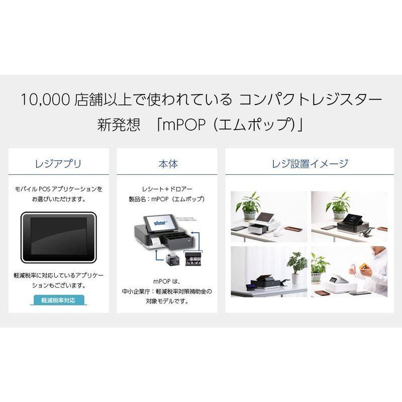 レシートプリンター　スター精密　ホワイト　JP　POP10　WHT