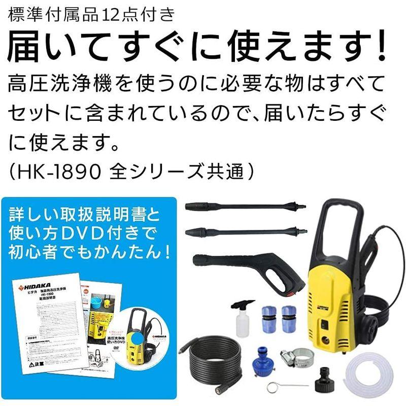 高圧洗浄機 ヒダカ  標準セット  東日本地区専用 国内最高