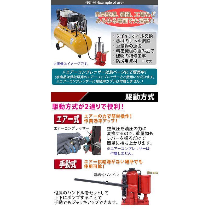 エアージャッキ　エアーボトルジャッキ　手動兼用　能力約12t　約12000kg　エアー式　エアジャッキ　ボトルジ　手動式　油圧式　手動油圧式