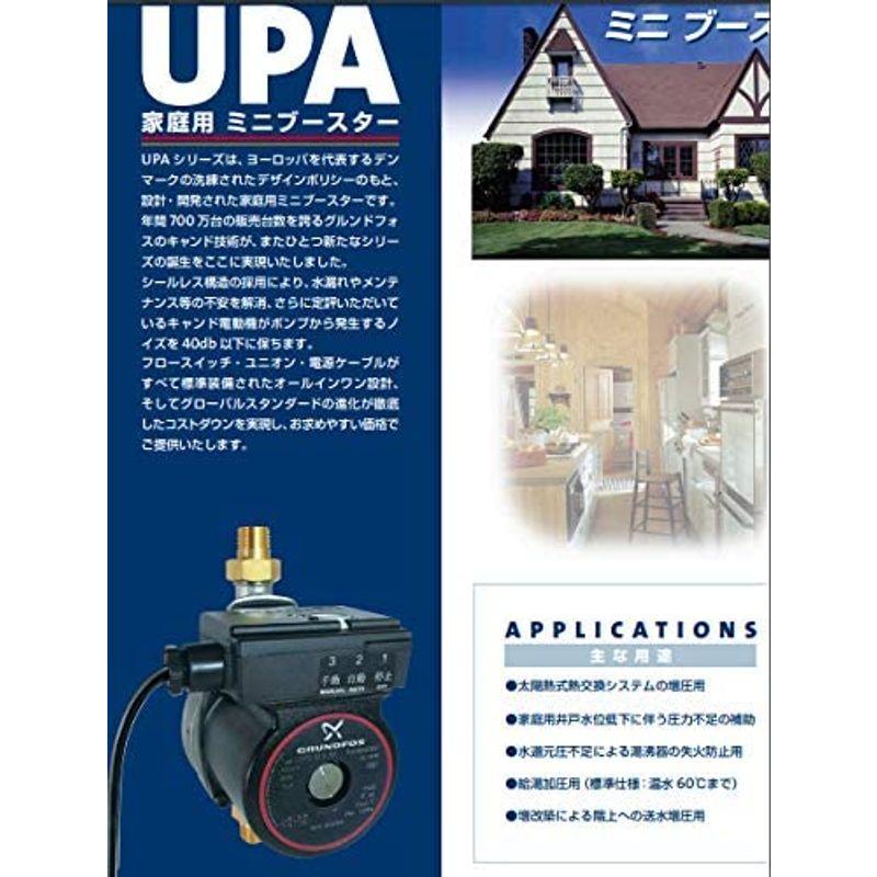 グルンドフォスポンプ　UPA15-90-N　家庭用ミニブースターUPA　ポンプ　100V　標準仕様