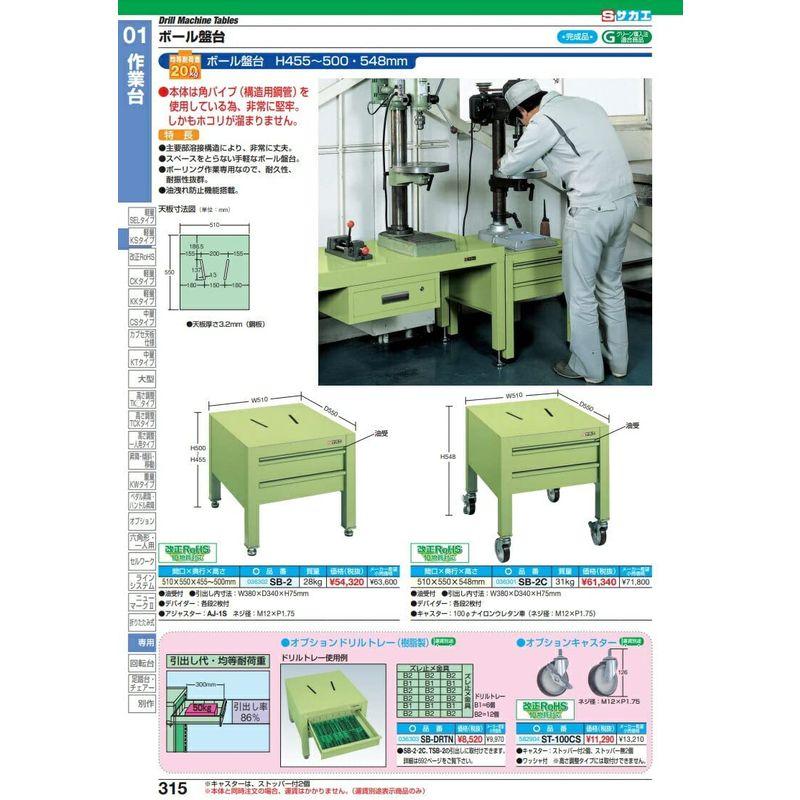 ボール盤用防塵台（キャスター付） ボール盤用防塵台（キャスター付）