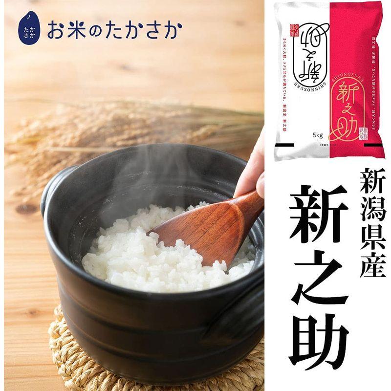 18％OFF 新米 令和4年産玄米新潟新之助 30kg 10kg×3 精米無料農家直送