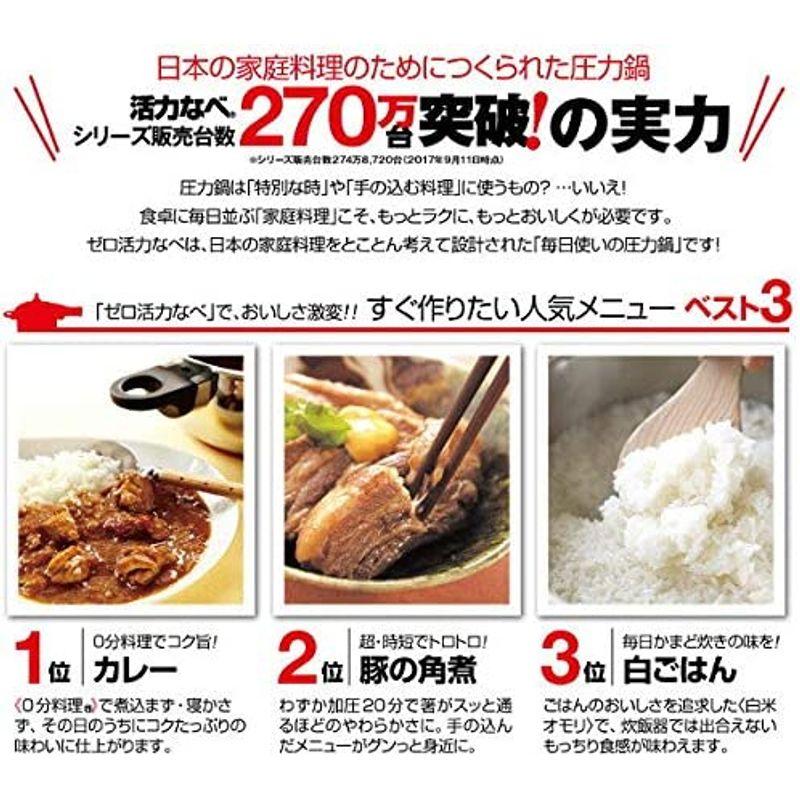 アサヒ軽金属 日本製 圧力鍋 3.0L ゼロ活力なべ M (5.5合炊き) レシピ付き IH対応 ガス対応｜tvilbidvirk3｜07