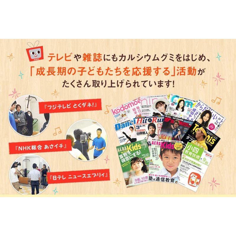 子供用成長サプリメント カルシウムグミB1 子供 成長 身長 栄養 サプリ たんぱく質 DHA カルシウム ビタミンD 亜鉛 アルギニン 鉄分 日本製 2箱60日分｜tvilbidvirk3｜04