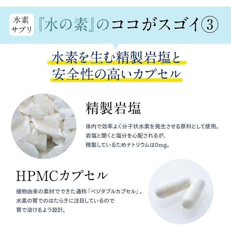 抗酸化マルチサプリメント 60カプセル 健康食品 日本機能性医学研究所 「水の素」水素サプリ｜tvilbidvirk3｜09