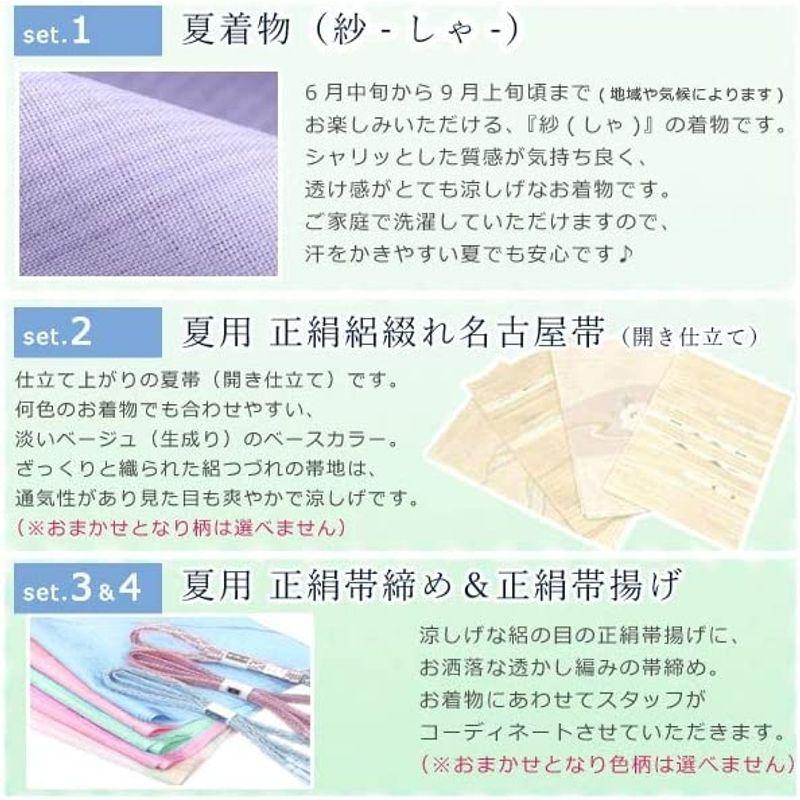 夏着物 4点 セット(洗える 夏きもの 紗/夏名古屋帯 帯締め 帯揚げ)小紋