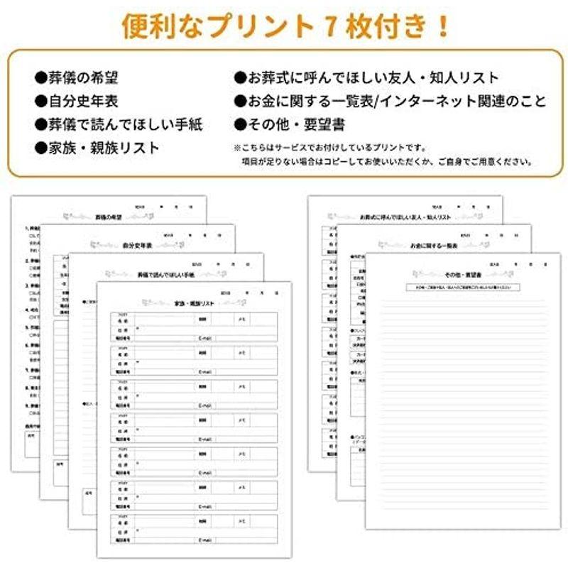 終活 エンディングファイル家族に伝える終活安心ファイル 青保管ホルダー エンディングノート 遺言 手紙 生命保険証書など重要書類や大切なもの｜tvilbidvirk3｜09