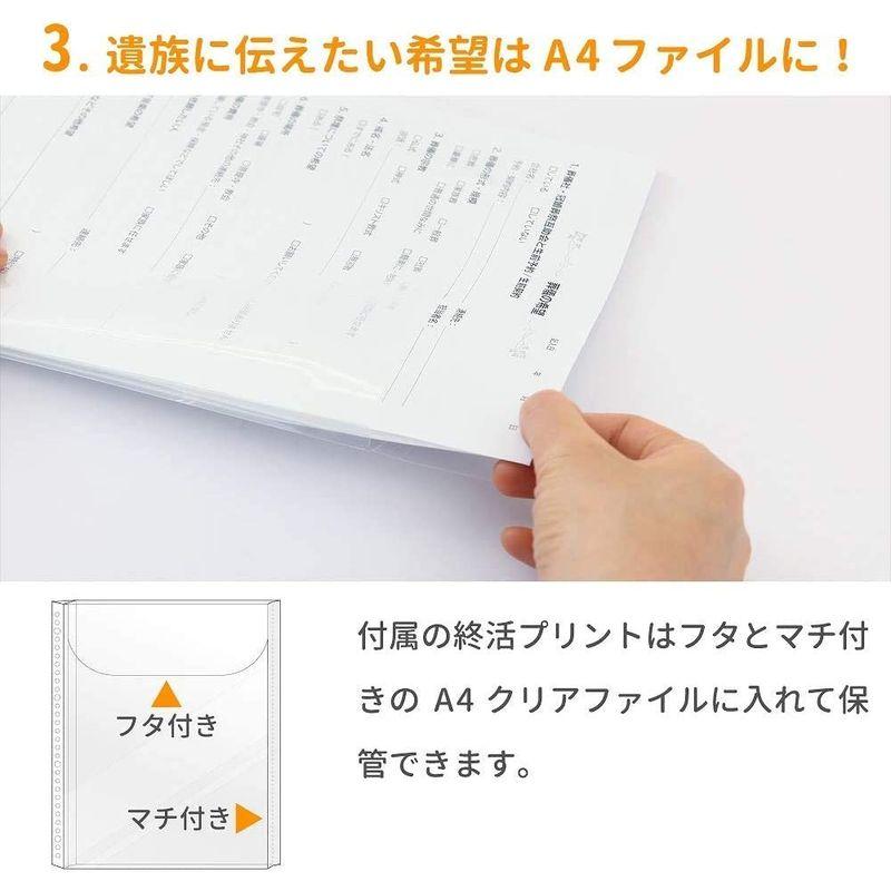 終活 エンディングファイル家族に伝える終活安心ファイル 青保管ホルダー エンディングノート 遺言 手紙 生命保険証書など重要書類や大切なもの｜tvilbidvirk3｜10