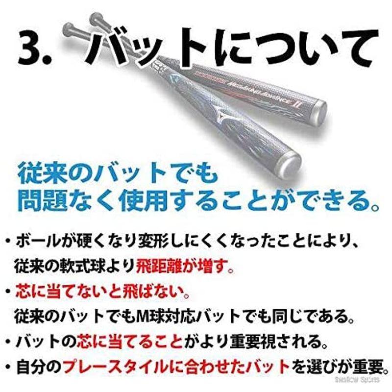 公式野球ボール 小学生用・軟式公認球 スポーツ用品 ナガセケンコー ケンコーボールJ号 10ダース120球入り｜tvilbidvirk3｜06